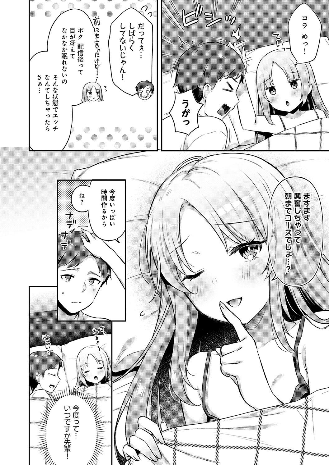 IIKO HA MATANAI - Page 138