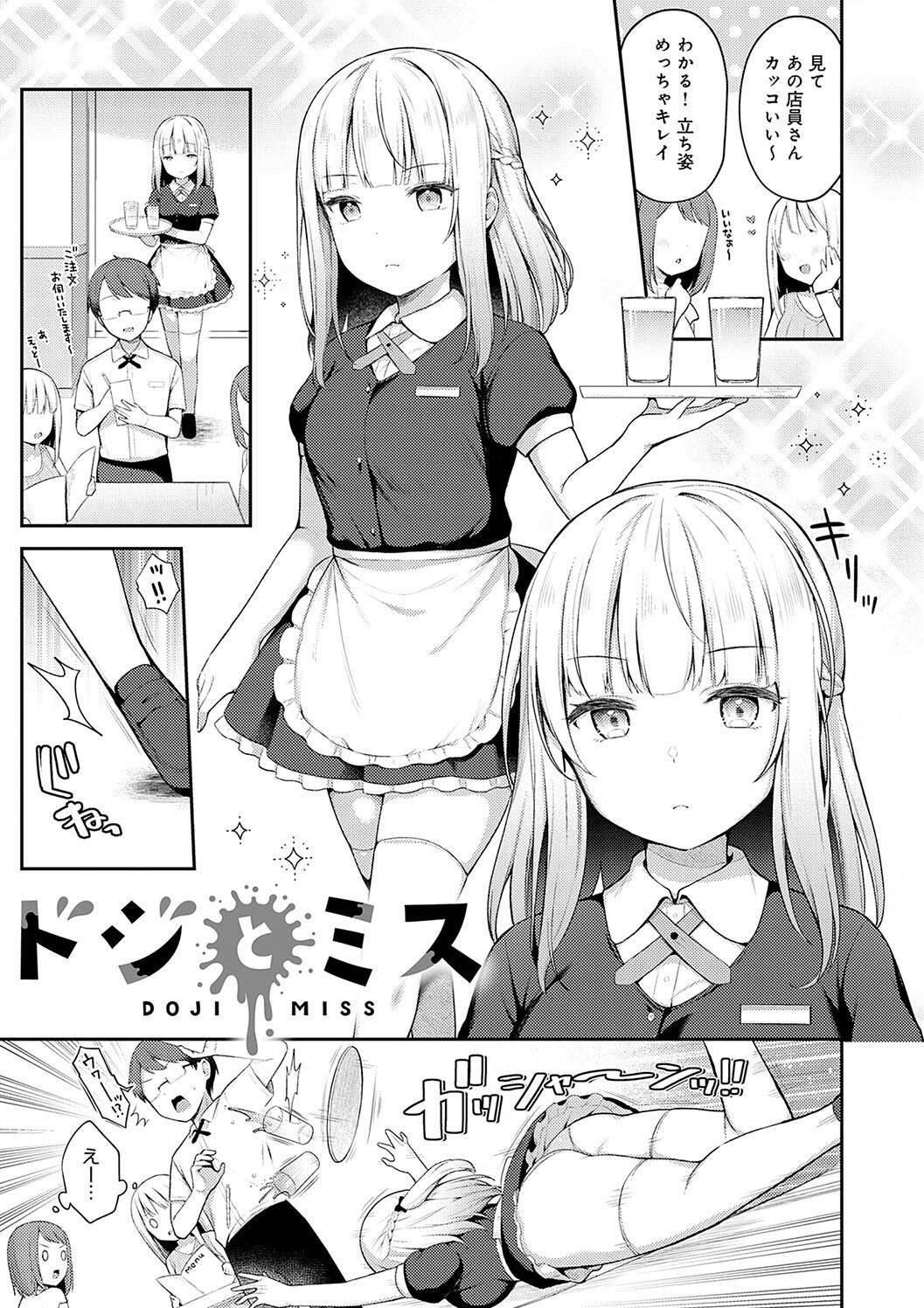 IIKO HA MATANAI page 161 - inseki big breasts hentai manga - read online free