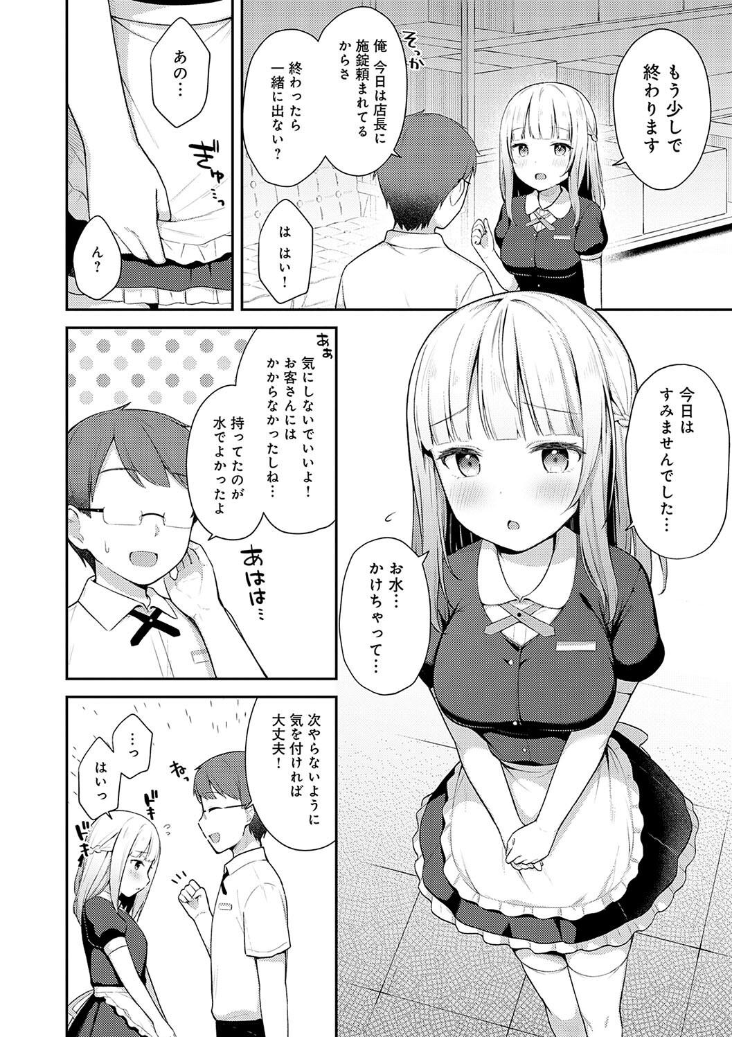 IIKO HA MATANAI - Page 164