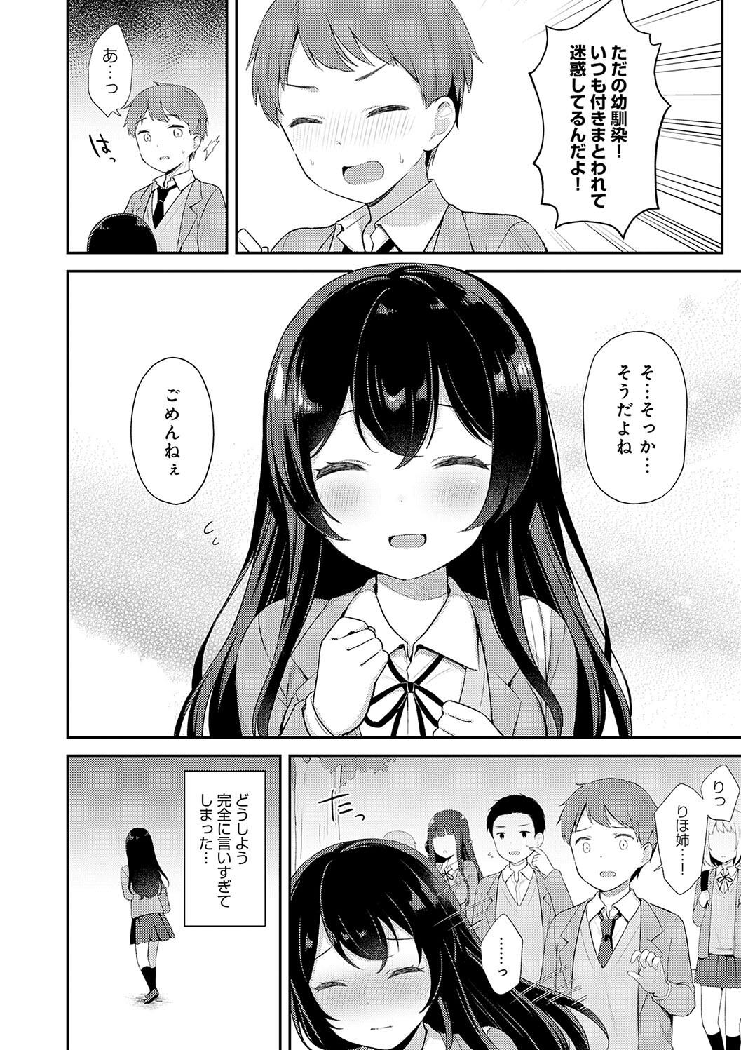 IIKO HA MATANAI - Page 186