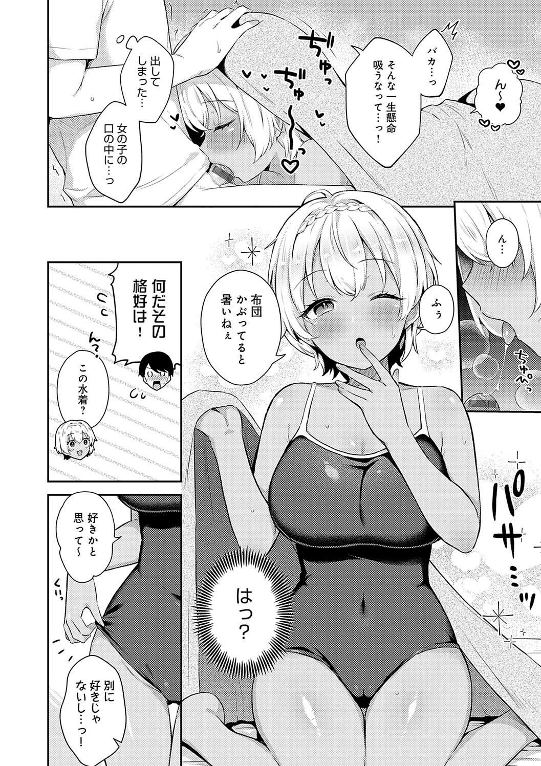 IIKO HA MATANAI page 220 - nakadashi beauty mark hentai manga - read online free