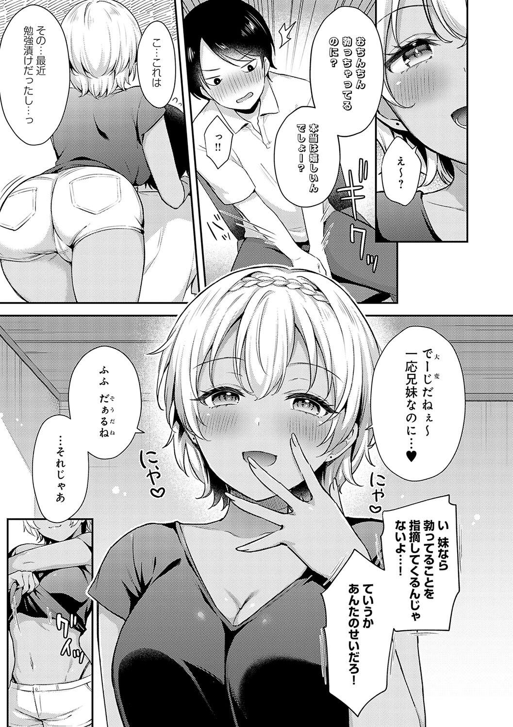 IIKO HA MATANAI page 33 - nakadashi beauty mark hentai manga - read online free