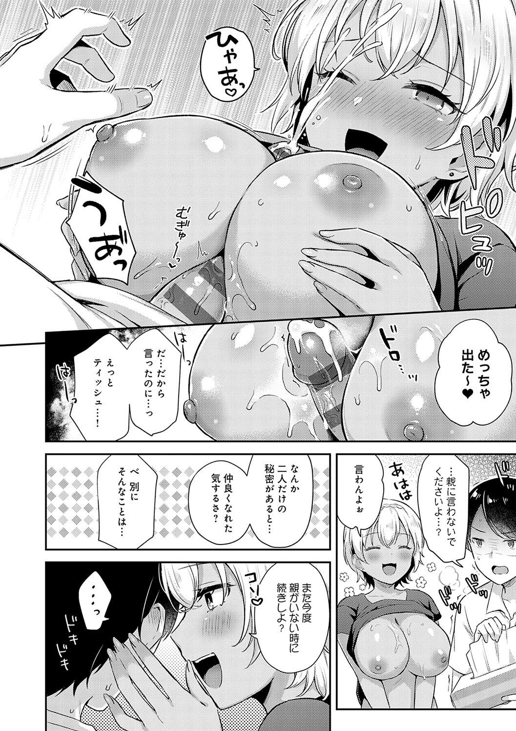 IIKO HA MATANAI page 36 - inseki big breasts hentai manga - read online free