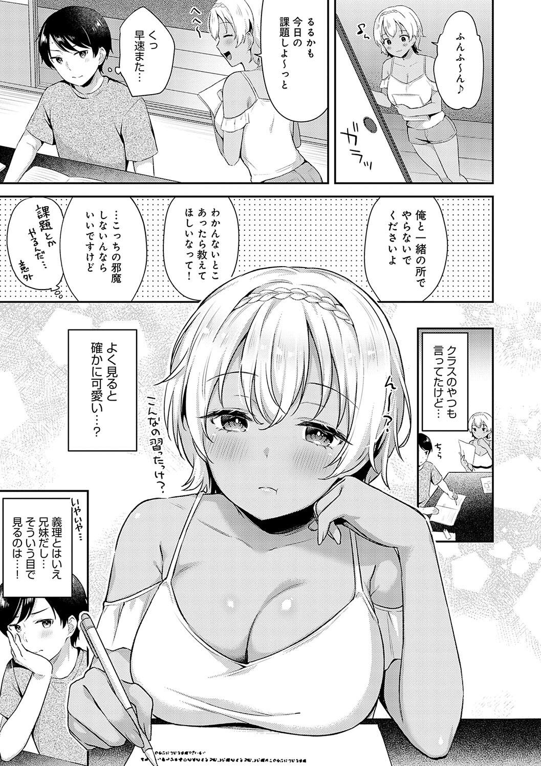 IIKO HA MATANAI page 39 - nakadashi beauty mark hentai manga - read online free