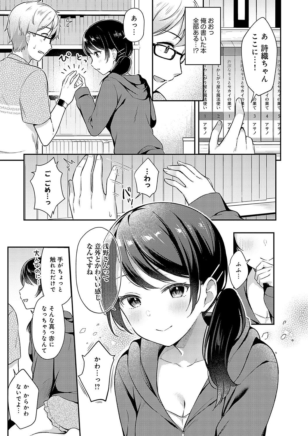 IIKO HA MATANAI page 59 - inseki big breasts hentai manga - read online free