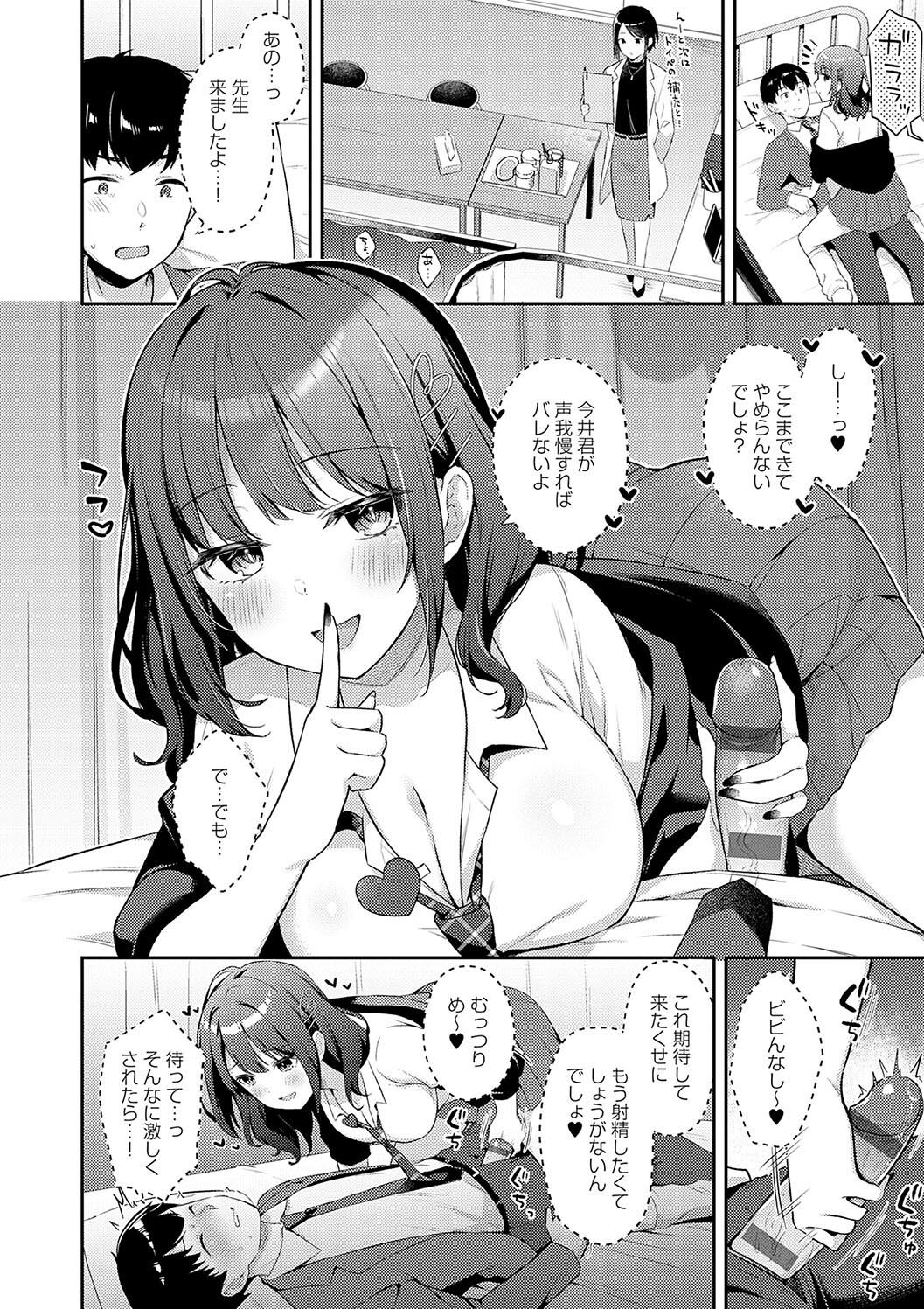 IIKO HA MATANAI page 88 - nakadashi beauty mark hentai manga - read online free