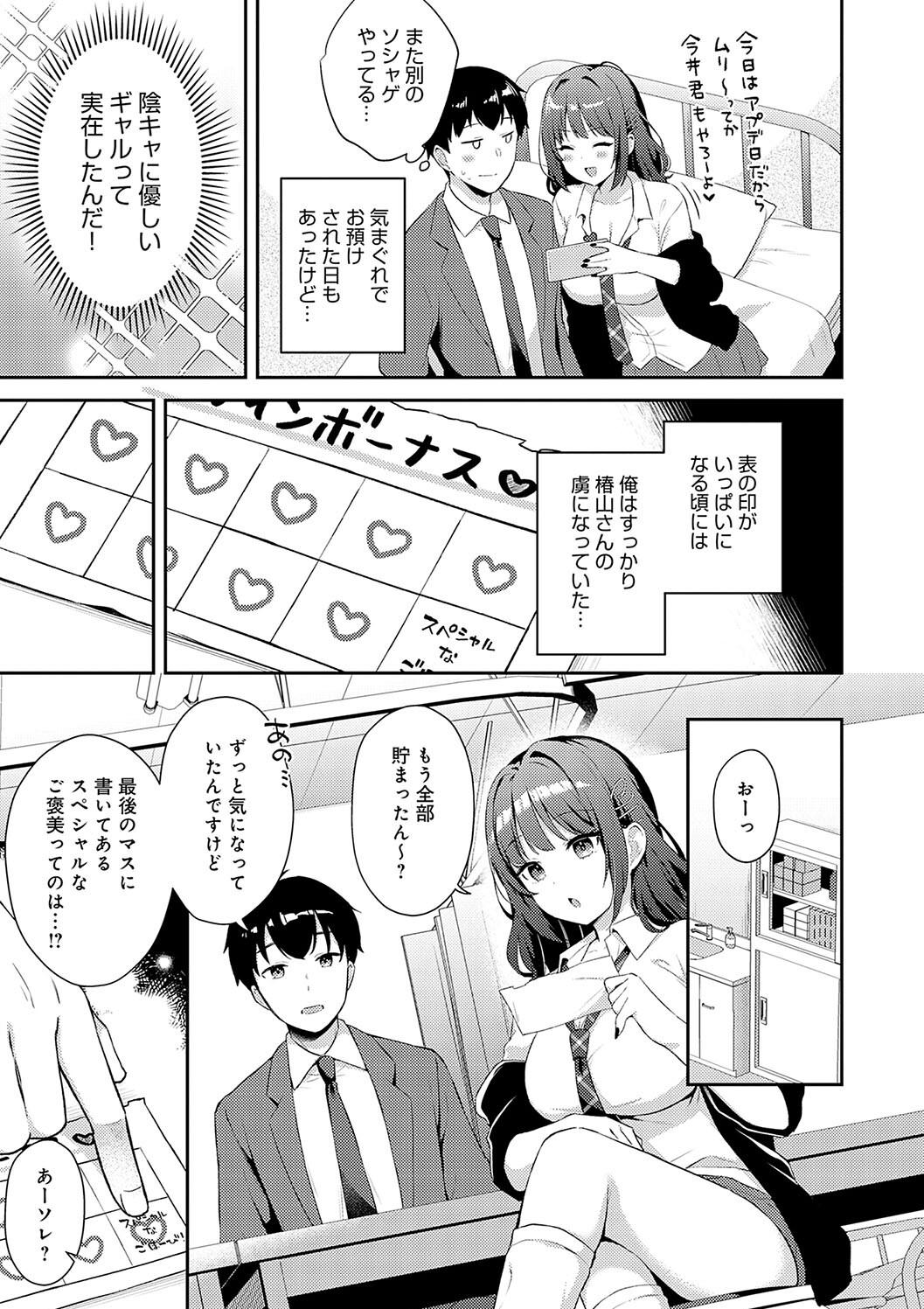 IIKO HA MATANAI page 91 - nakadashi beauty mark hentai manga - read online free