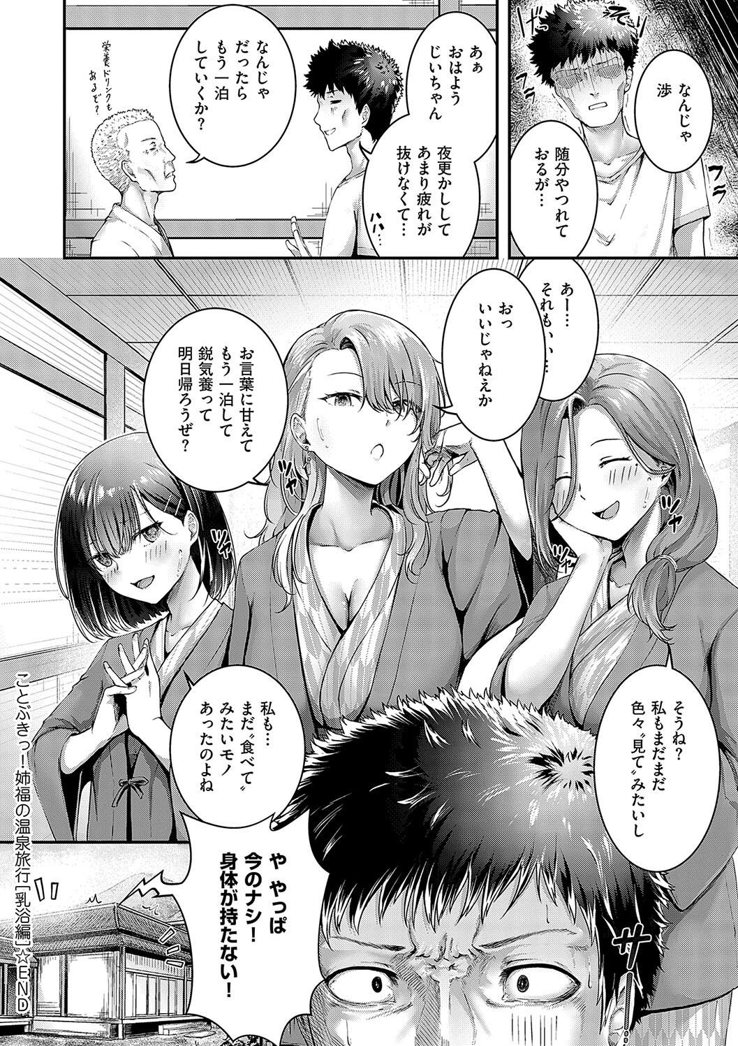 Horoyoi Love Motion page 114 - kissing big breasts hentai manga - read online free