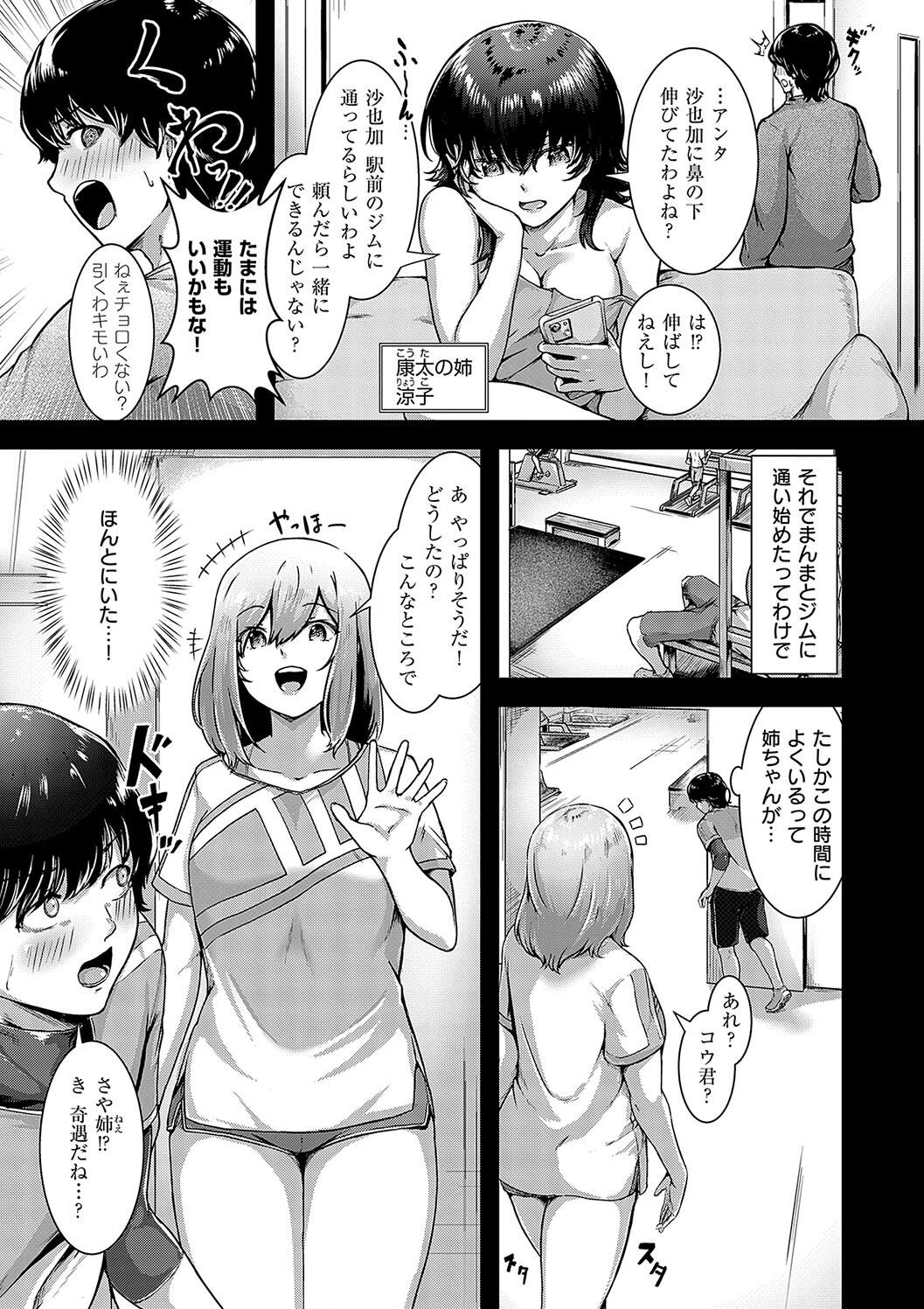 Horoyoi Love Motion - Page 149