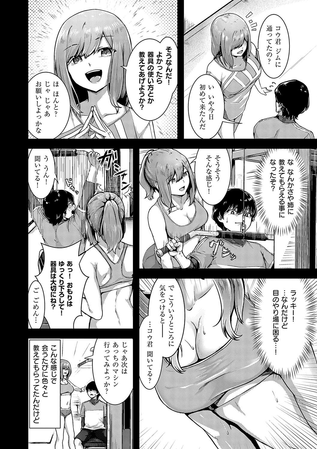 Horoyoi Love Motion page 150 - kissing big breasts hentai manga - read online free