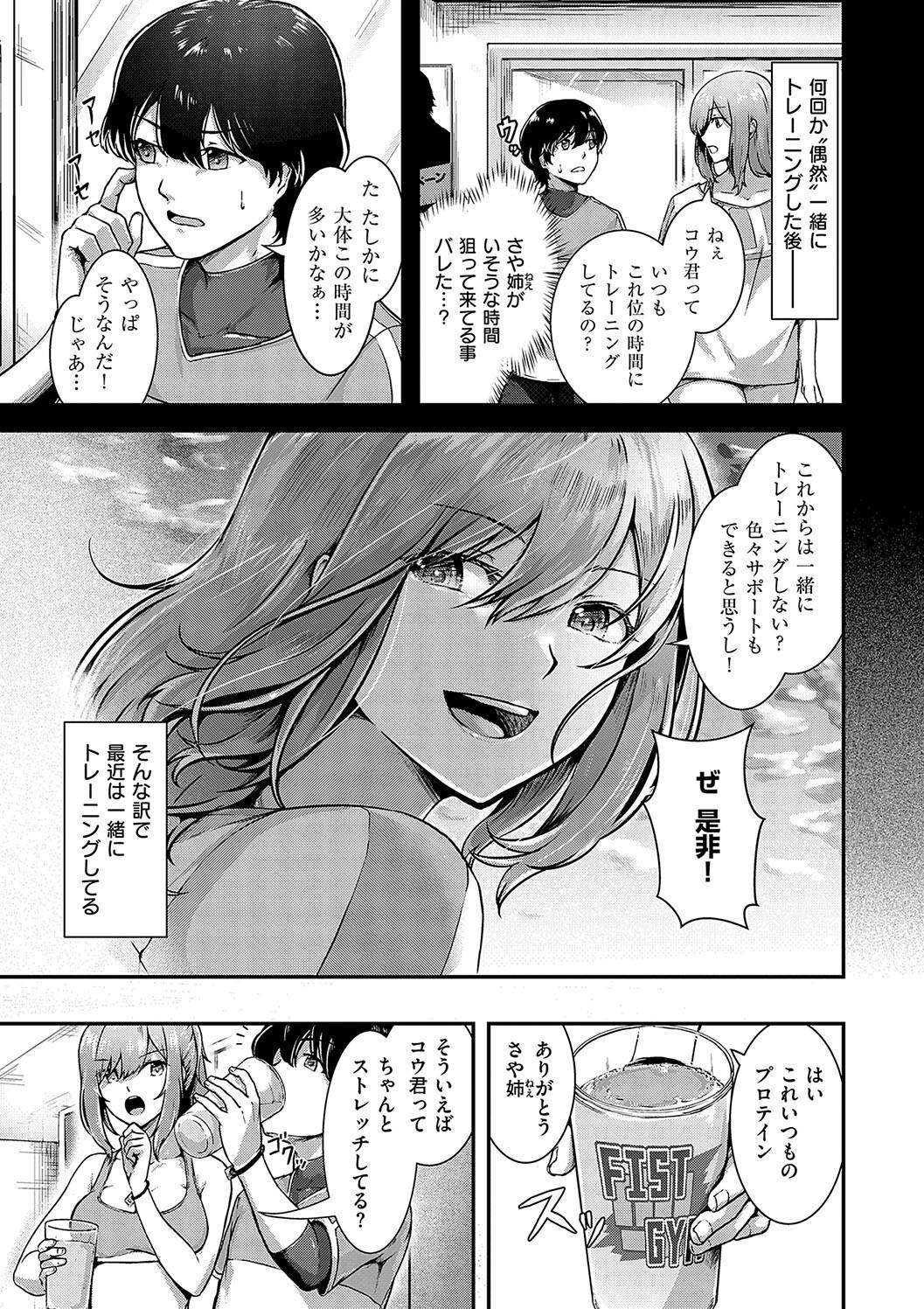 Horoyoi Love Motion page 151 - kissing big breasts hentai manga - read online free