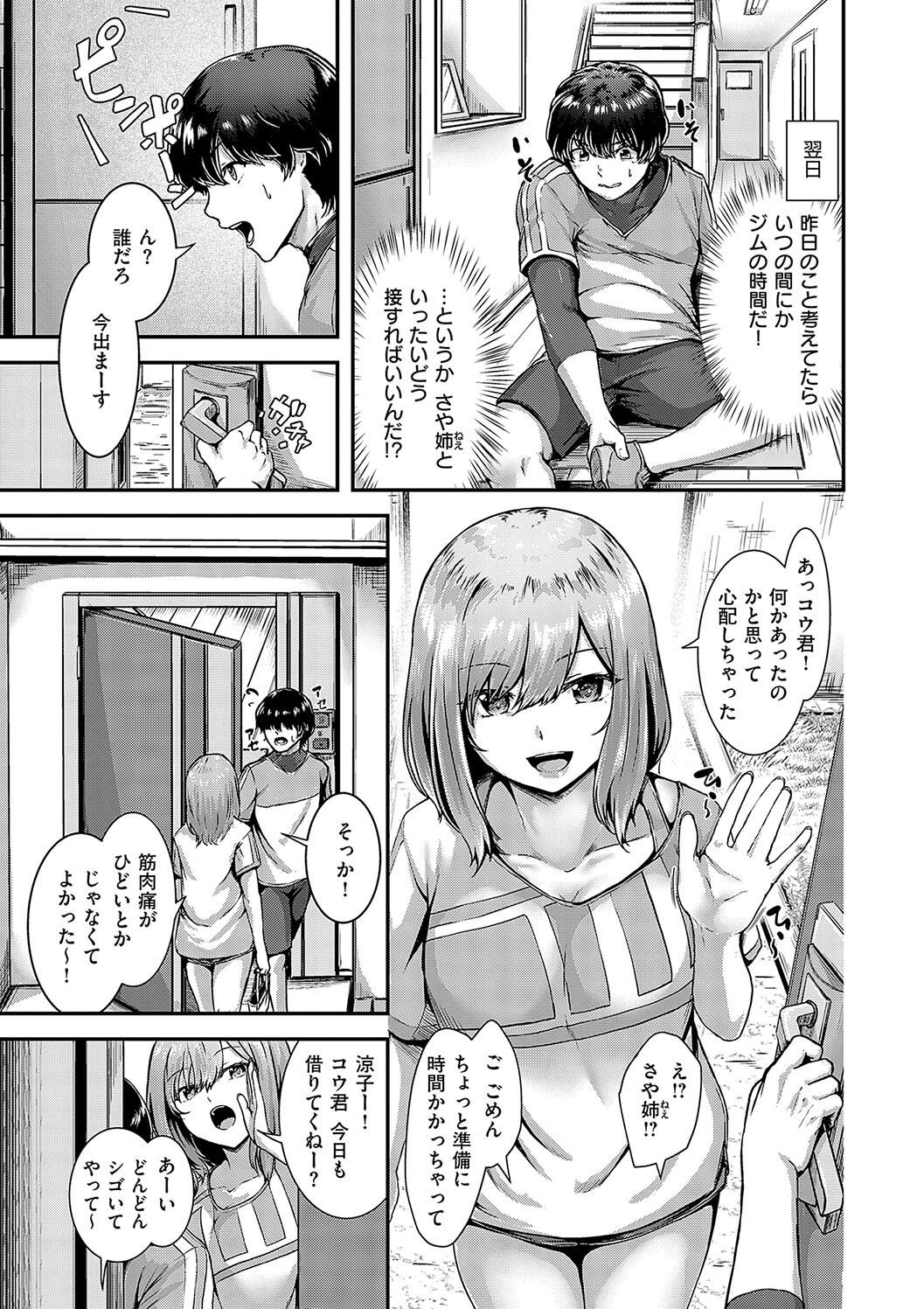 Horoyoi Love Motion - Page 177