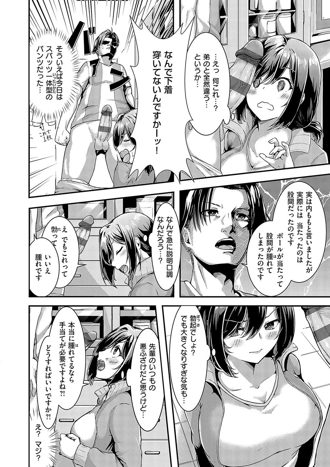 Horoyoi Love Motion page 184 - kissing big breasts hentai manga - read online free