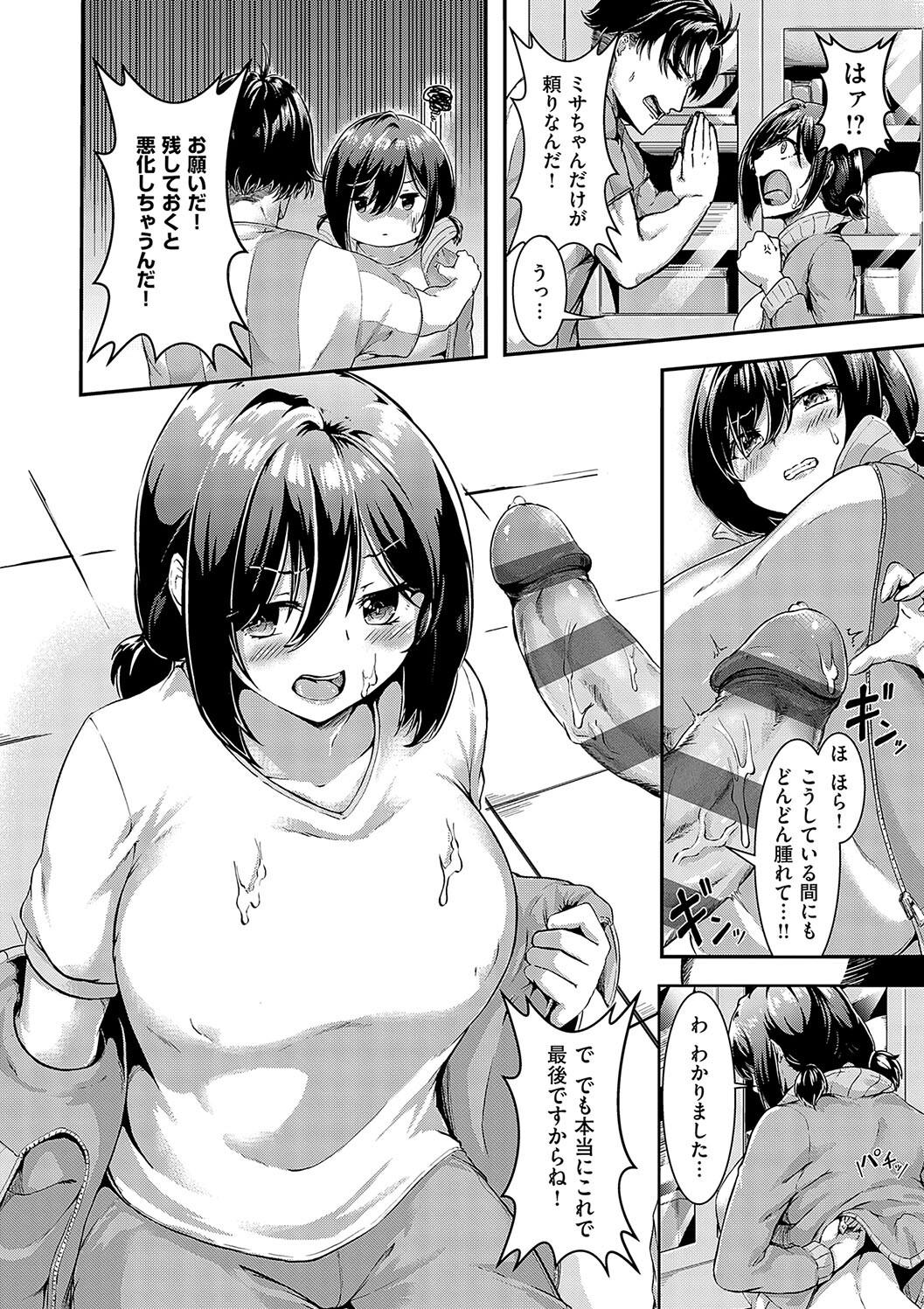 Horoyoi Love Motion - Page 188