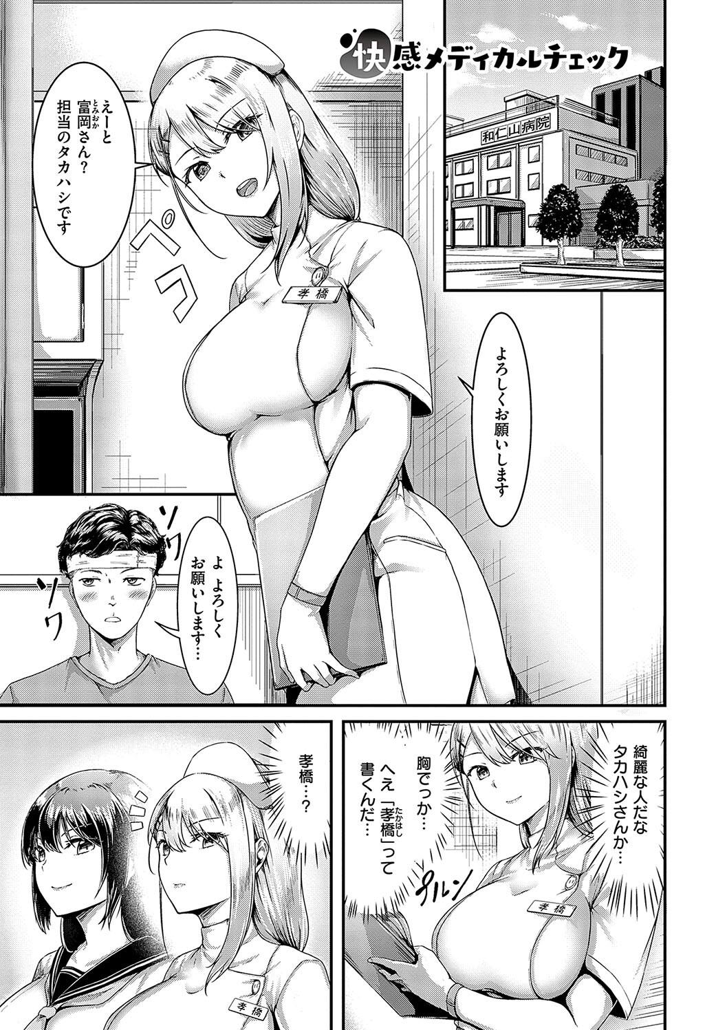 Horoyoi Love Motion page 207 - kissing big breasts hentai manga - read online free
