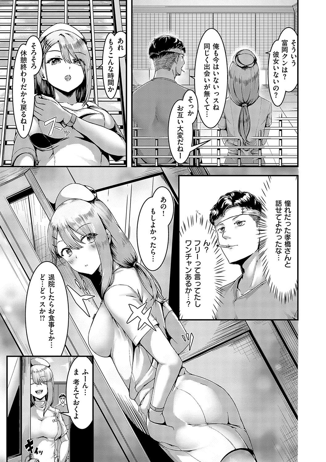 Horoyoi Love Motion page 211 - kissing big breasts hentai manga - read online free