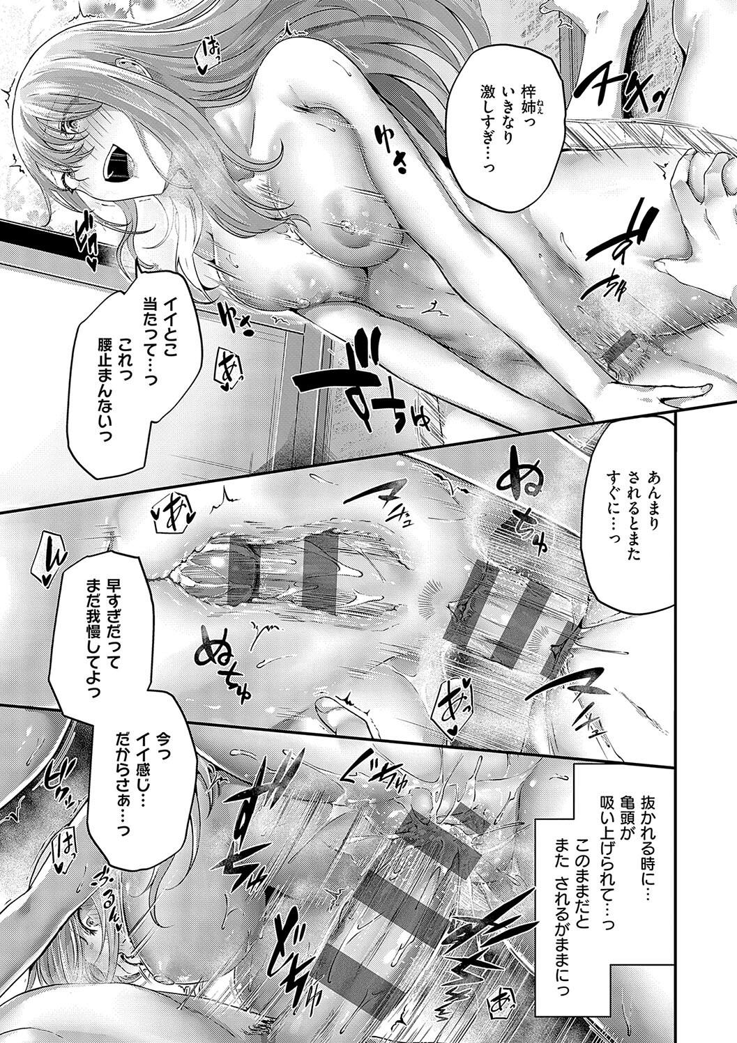 Horoyoi Love Motion page 73 - kissing big breasts hentai manga - read online free