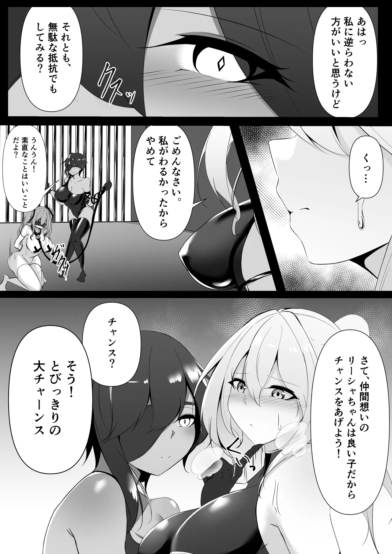Taimashi Risha2 - Page 19