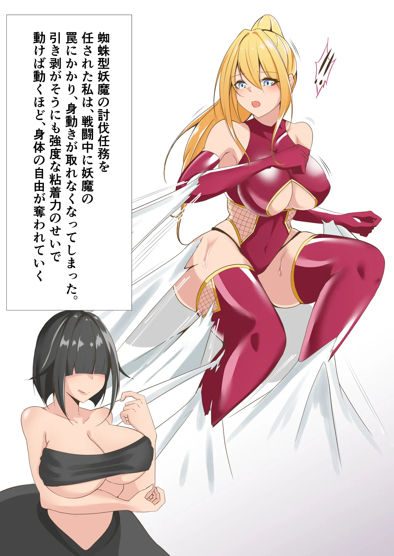 Taimashi Risha2 - Page 46