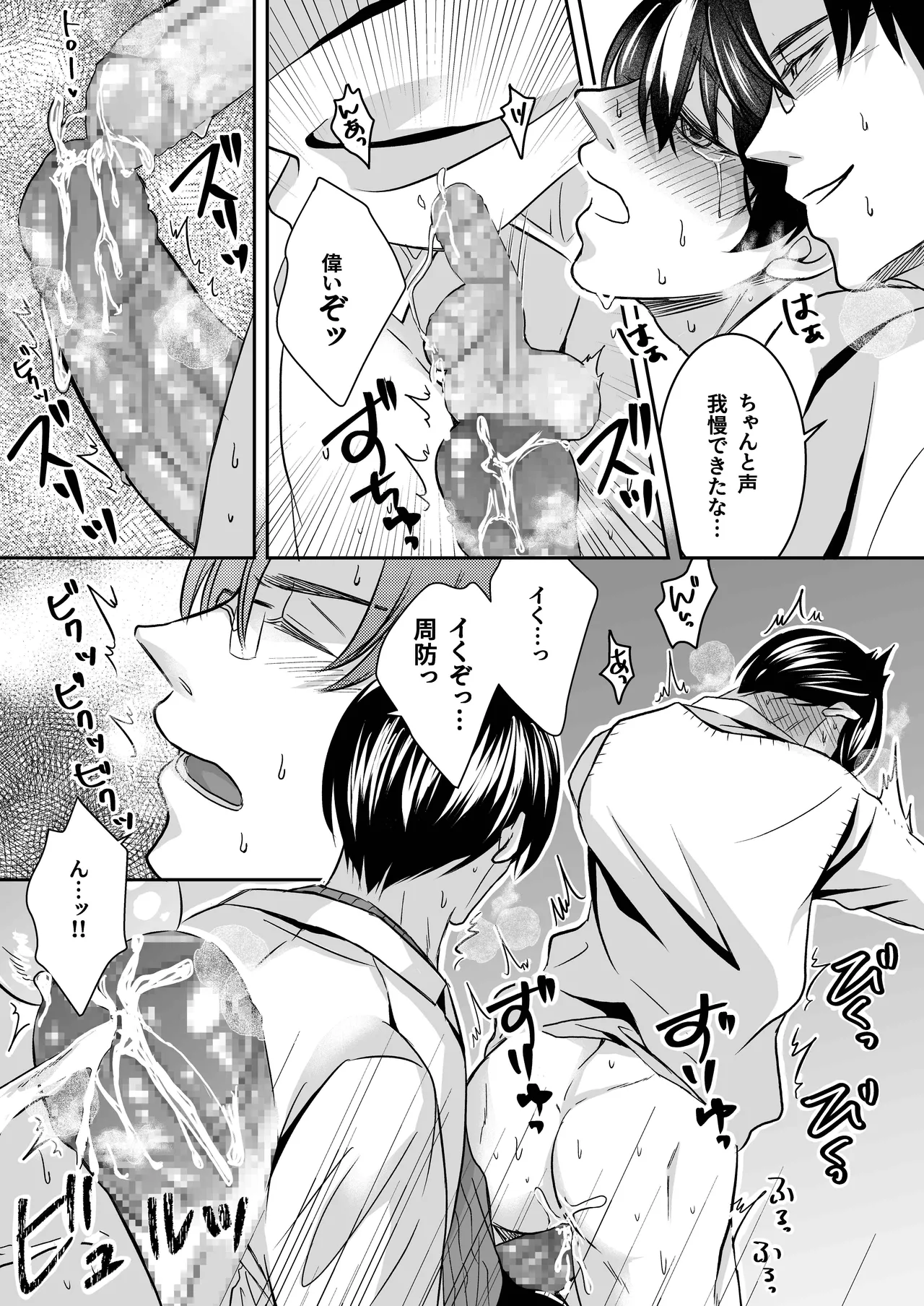 doutei dansi koukousei ga kitiku kyousi ni sennou sa re te sei yatu○ ni o tiru made page 25 original parody - x-ray males only hentai manga - read online free