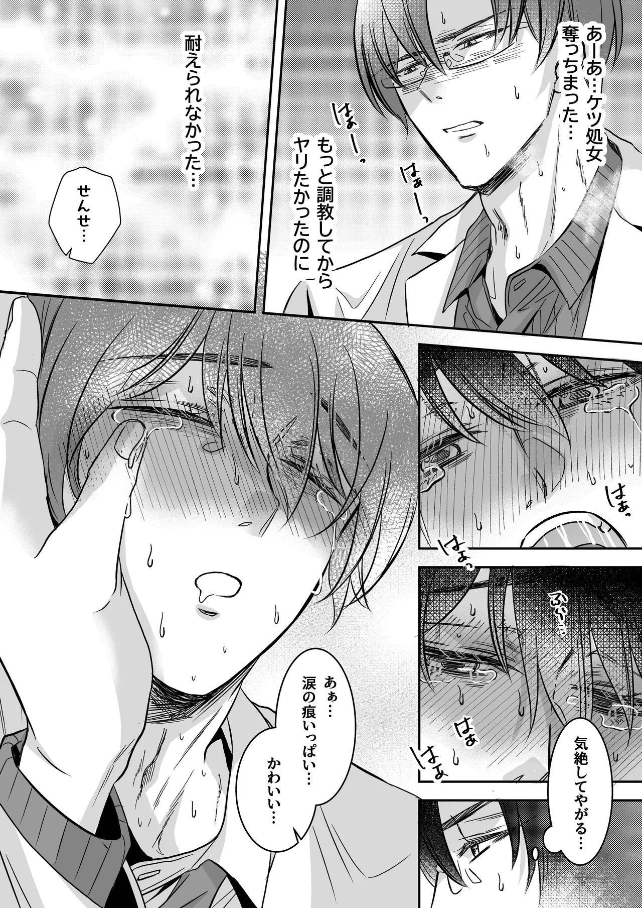doutei dansi koukousei ga kitiku kyousi ni sennou sa re te sei yatu○ ni o tiru made page 37 original parody - x-ray yaoi hentai manga - read online free