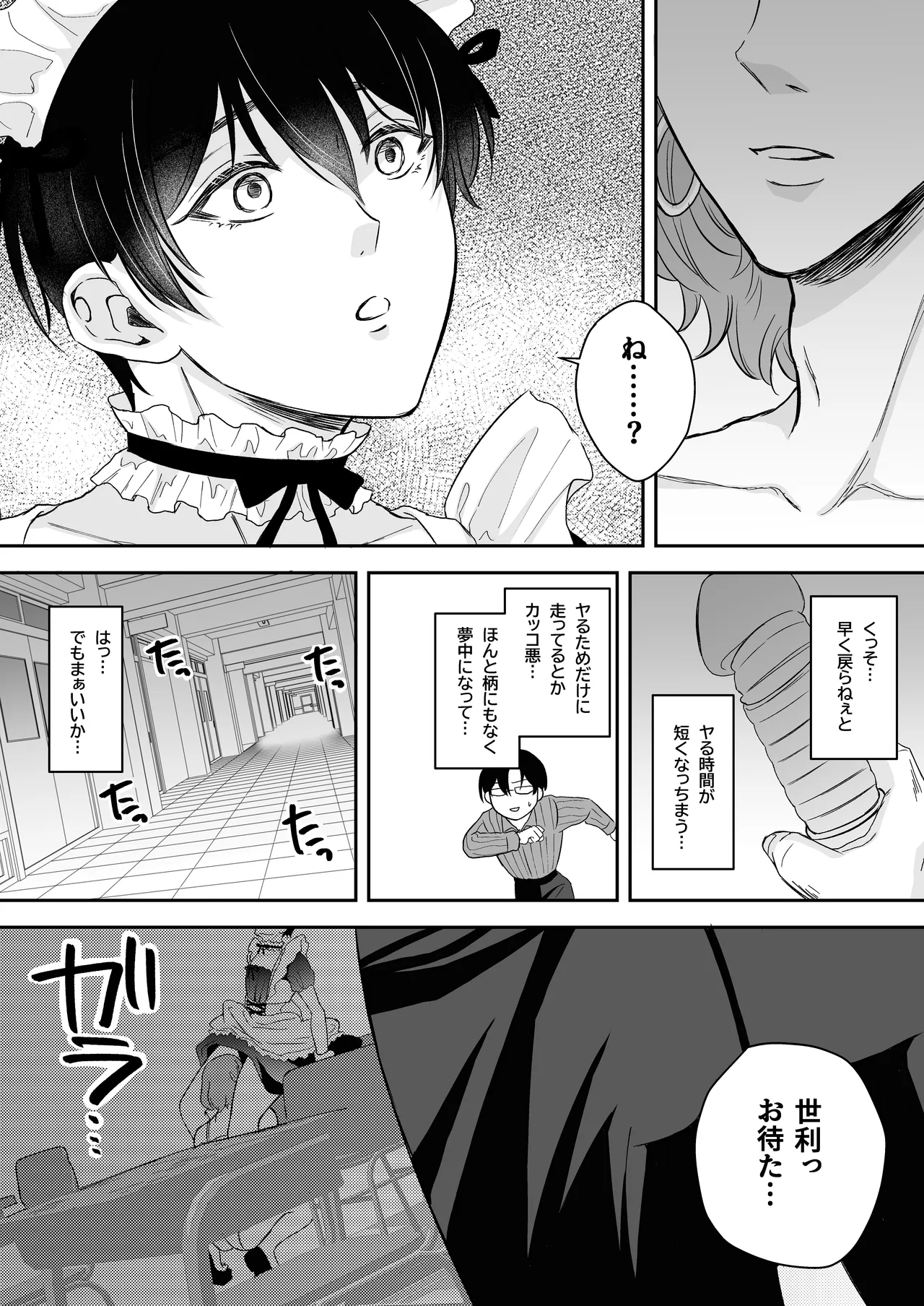 doutei dansi koukousei ga kitiku kyousi ni sennou sa re te sei yatu○ ni o tiru made page 63 original parody - x-ray males only hentai manga - read online free