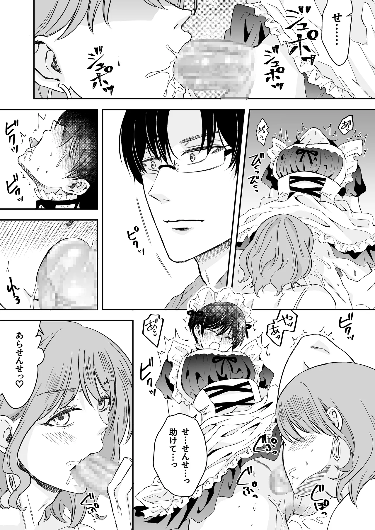 Page 64 of [KZentertainment (siina maruo)]doutei dansi koukousei ga kitiku kyousi ni sennou sa re te sei yatu○ ni o tiru made