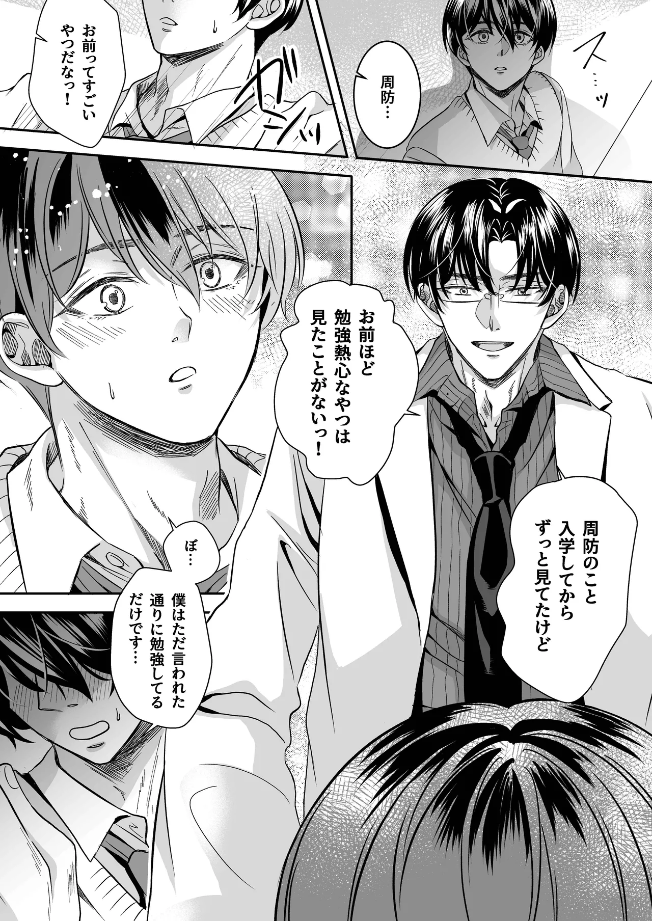 Page 7 of [KZentertainment (siina maruo)]doutei dansi koukousei ga kitiku kyousi ni sennou sa re te sei yatu○ ni o tiru made