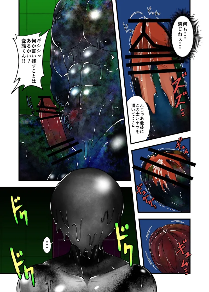 kisei seimeitai page 17 original parody - transformation full color hentai manga - read online free