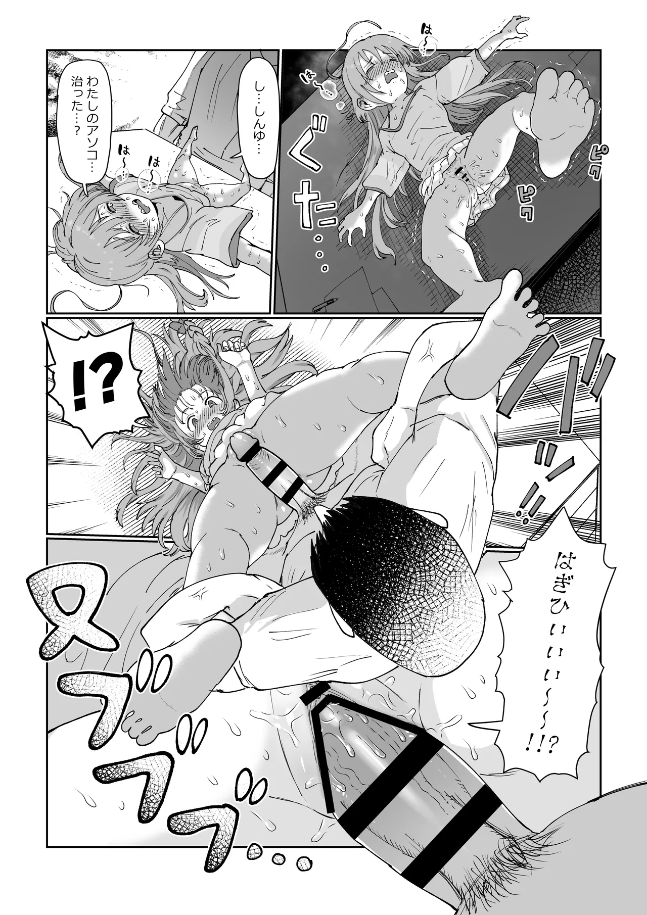 Syoko Yuujou Uragiri Ecchi page 19 featuring syoko hoshi the idolmaster parody - very long hair hentai manga - read online free