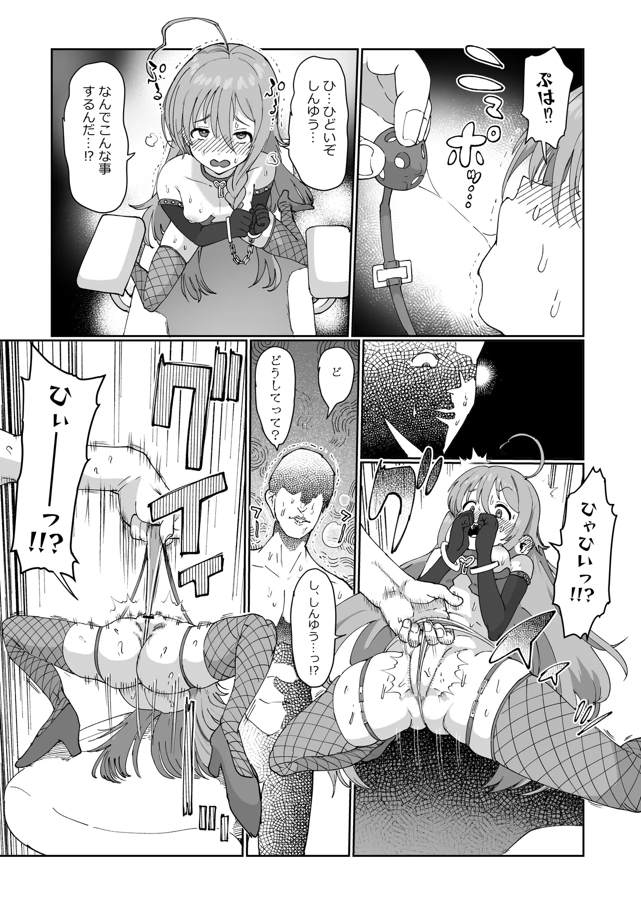 Syoko Yuujou Uragiri Ecchi page 26 featuring syoko hoshi the idolmaster parody - very long hair hentai manga - read online free