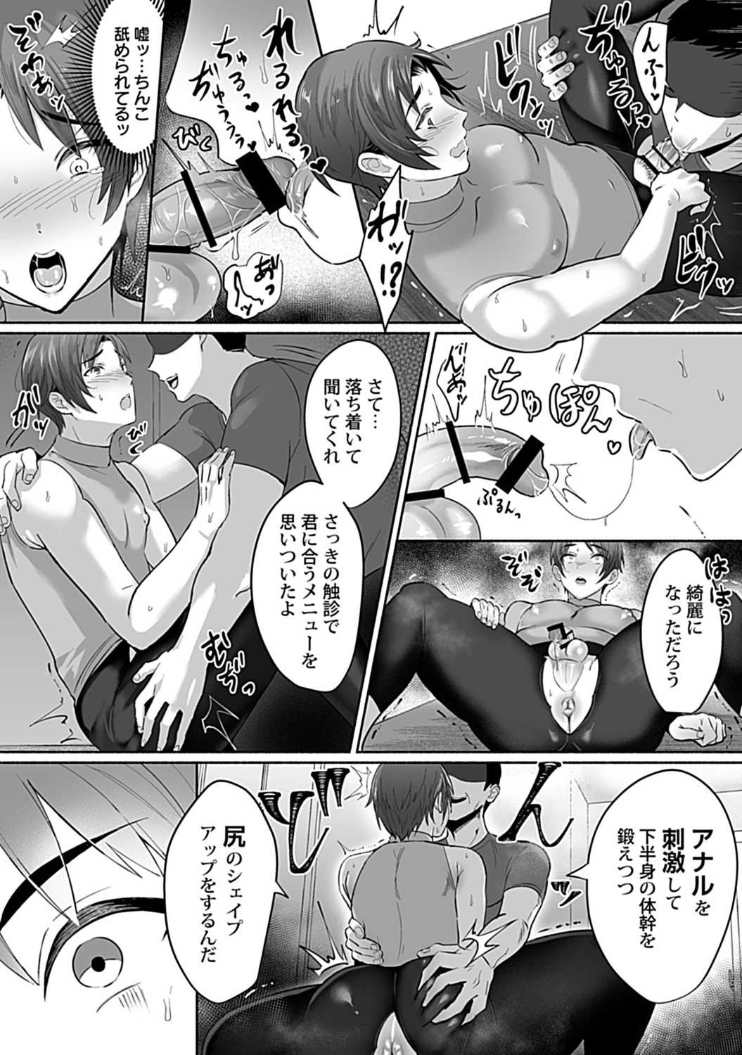 Shiri Hame Shido! Ana Ikitoreningu 【R-18 Ver.】 page 20 original parody - nakadashi x-ray hentai manga - read online free