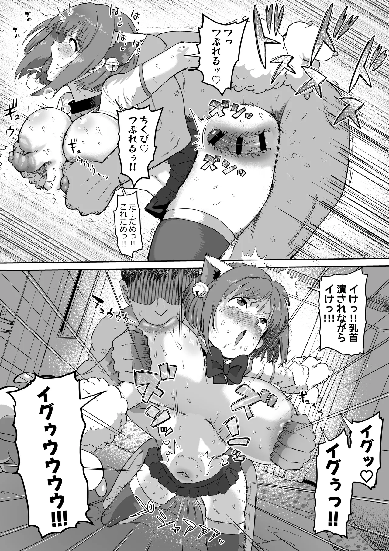 [Ichiokunen Wakusei] P-chan no Seishori-gakari Maekawa Miku!? ZIP Matome (THE IDOLM@STER CINDERELLA GIRLS) page 100 featuring miku maekawa the idolmaster parody - big breasts stockings hentai manga - read online free
