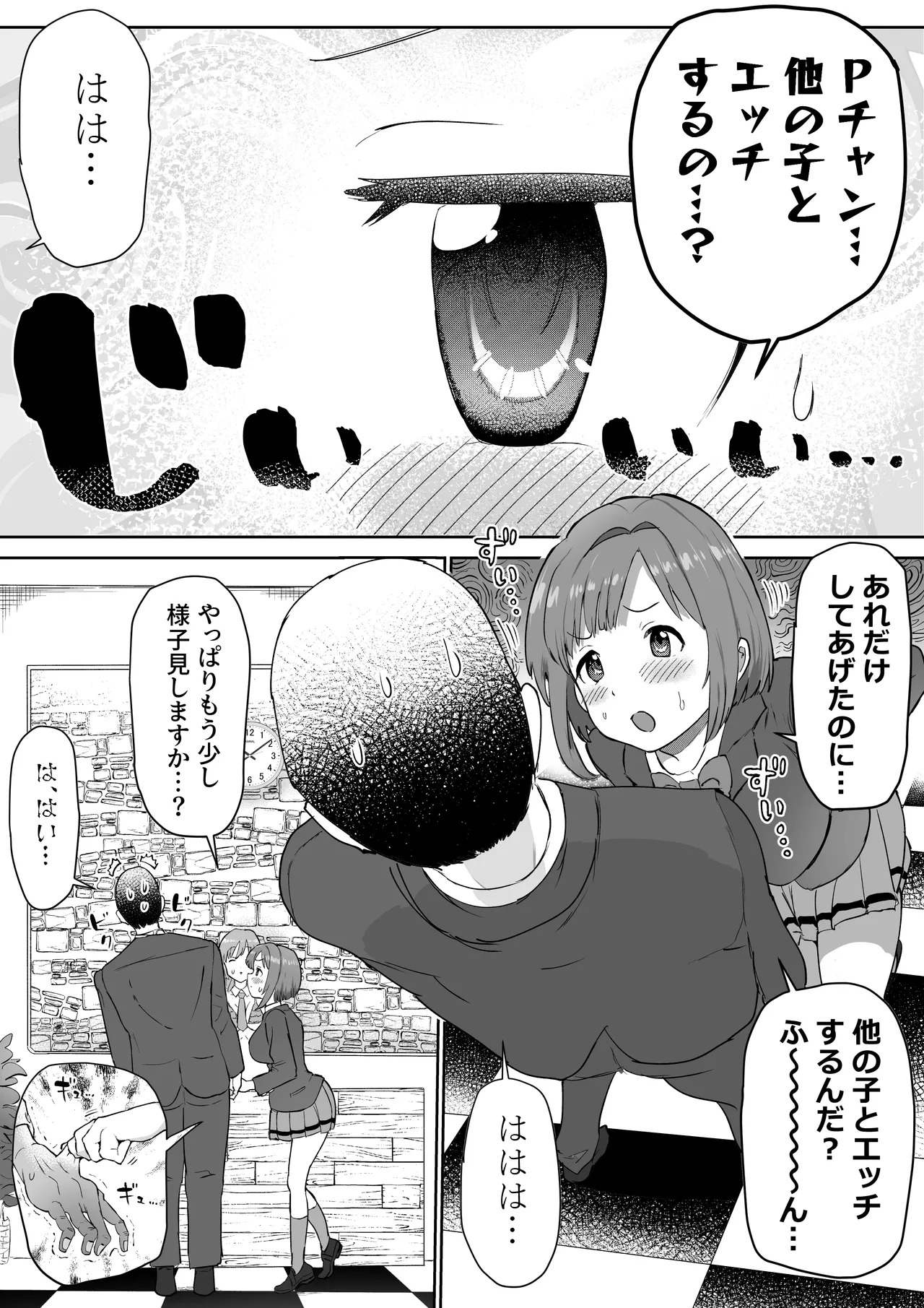 [Ichiokunen Wakusei] P-chan no Seishori-gakari Maekawa Miku!? ZIP Matome (THE IDOLM@STER CINDERELLA GIRLS) page 12 featuring miku maekawa the idolmaster parody - big breasts stockings hentai manga - read online free