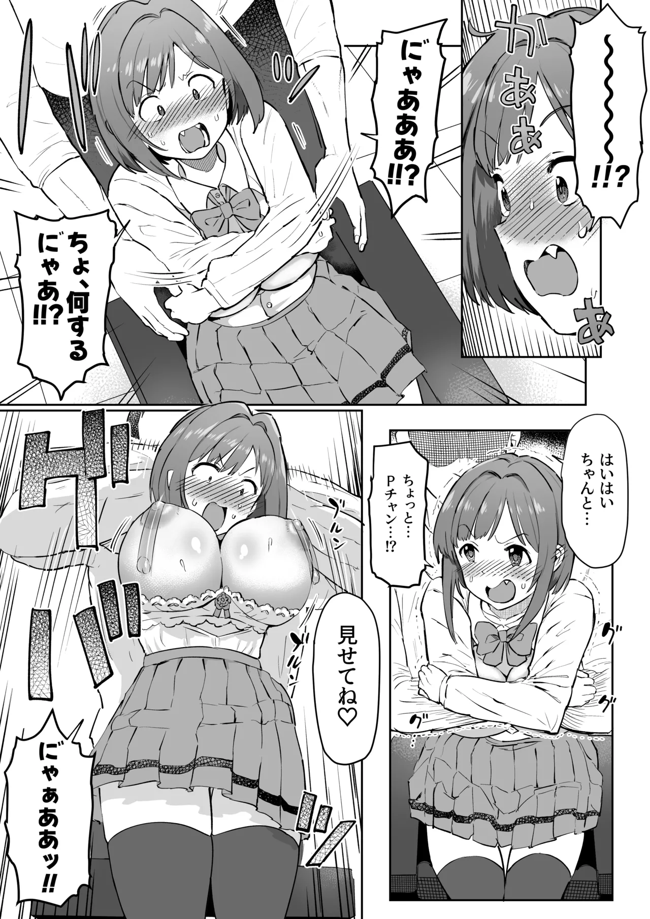 [Ichiokunen Wakusei] P-chan no Seishori-gakari Maekawa Miku!? ZIP Matome (THE IDOLM@STER CINDERELLA GIRLS) page 17 featuring miku maekawa the idolmaster parody - sole female stockings hentai manga - read online free