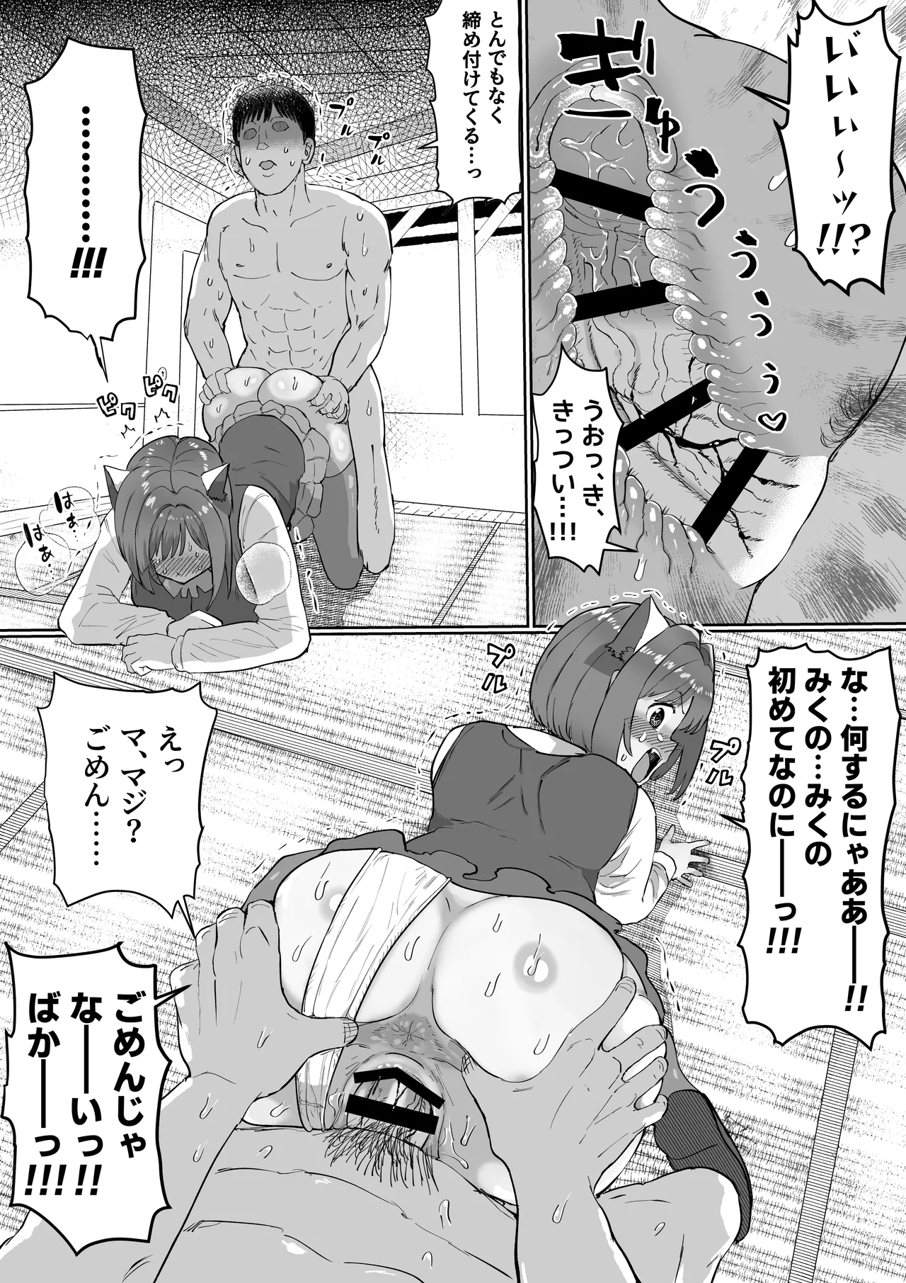 [Ichiokunen Wakusei] P-chan no Seishori-gakari Maekawa Miku!? ZIP Matome (THE IDOLM@STER CINDERELLA GIRLS) page 40 featuring miku maekawa the idolmaster parody - big breasts stockings hentai manga - read online free