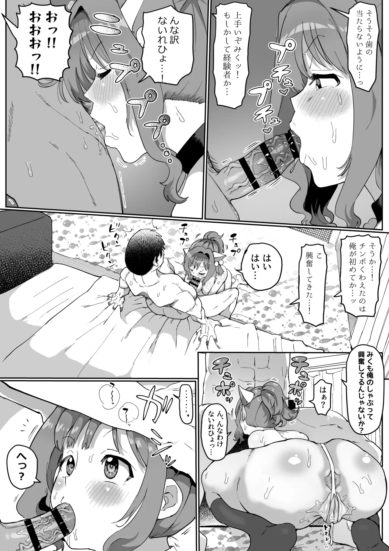 [Ichiokunen Wakusei] P-chan no Seishori-gakari Maekawa Miku!? ZIP Matome (THE IDOLM@STER CINDERELLA GIRLS) page 81 featuring miku maekawa the idolmaster parody - sole female stockings hentai manga - read online free