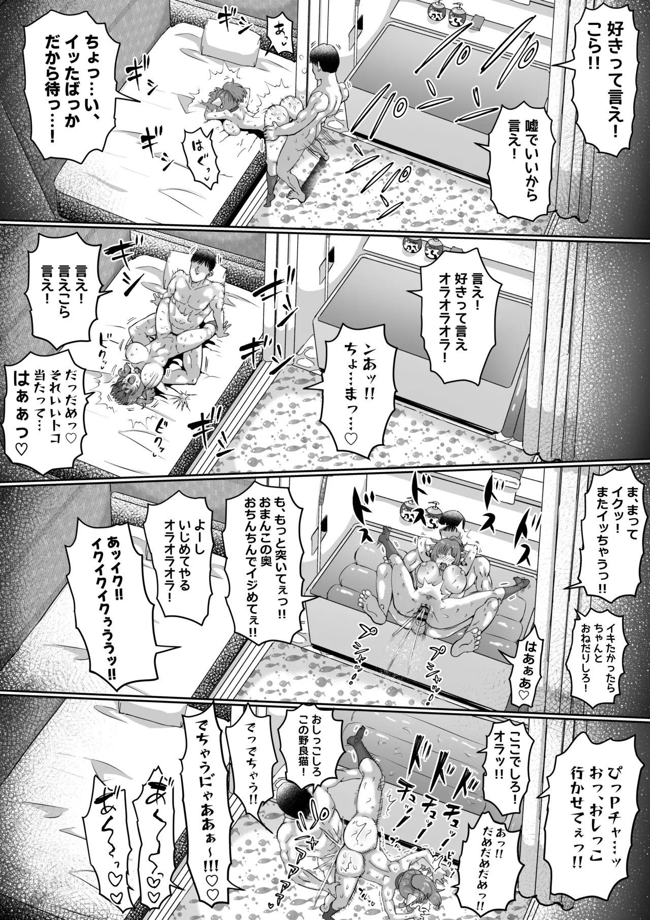 [Ichiokunen Wakusei] P-chan no Seishori-gakari Maekawa Miku!? ZIP Matome (THE IDOLM@STER CINDERELLA GIRLS) page 91 featuring miku maekawa the idolmaster parody - sole female stockings hentai manga - read online free
