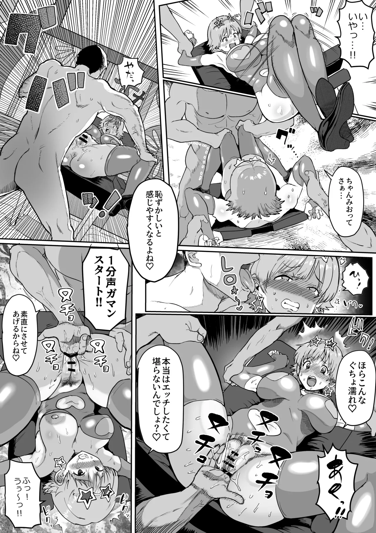 Honda Mio 100-man Yen Challenge page 49 featuring mio honda the idolmaster parody - big breasts mmf threesome hentai manga - read online free