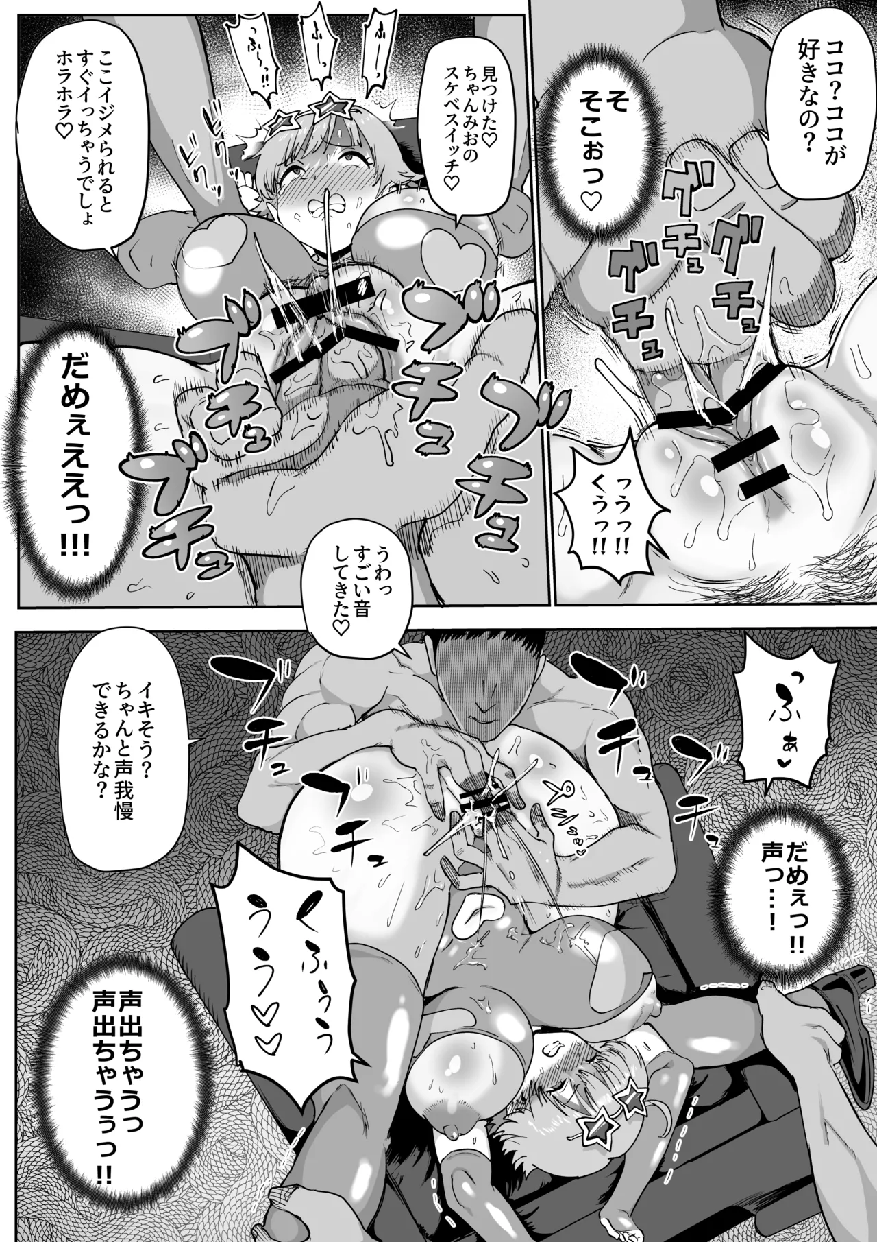 Honda Mio 100-man Yen Challenge - Page 50