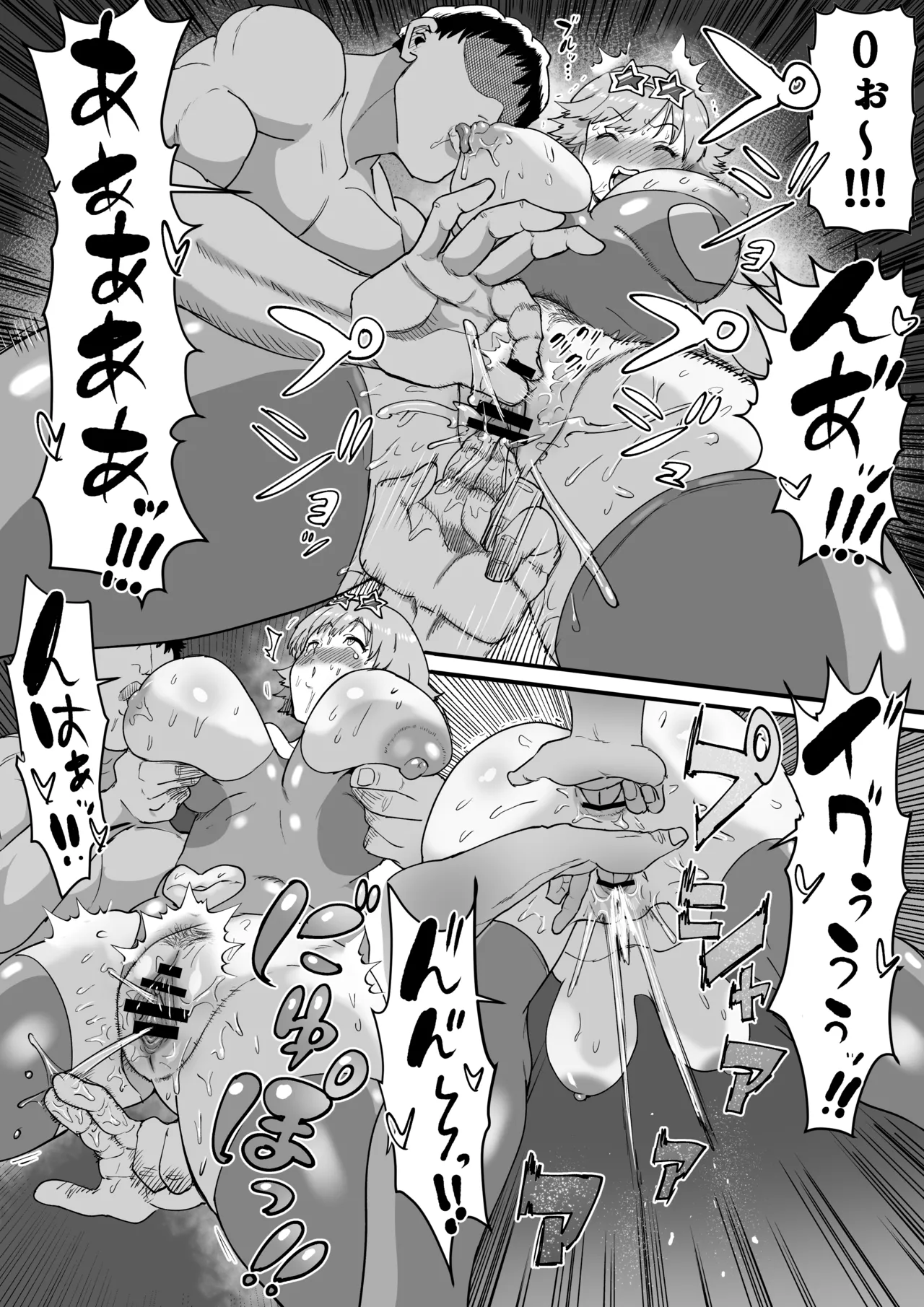 Honda Mio 100-man Yen Challenge - Page 56