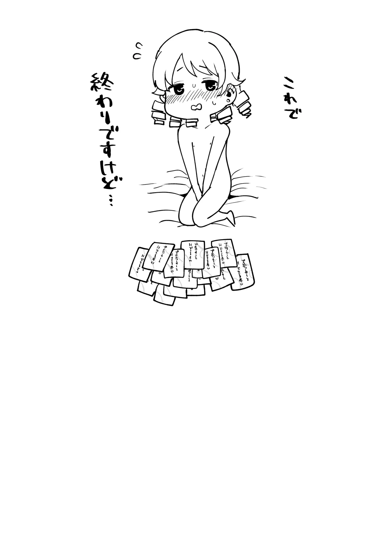 Page 18 of [Ichiokunen Wakusei] Producer to H Dekiru Ken (Morikubo Hen) (THE IDOLM@STER CINDERELLA GIRLS)