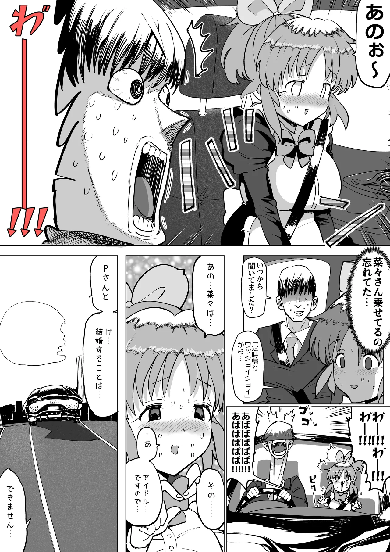 Page 2 of Nana-san to Yacchatta Tsugi no Hi