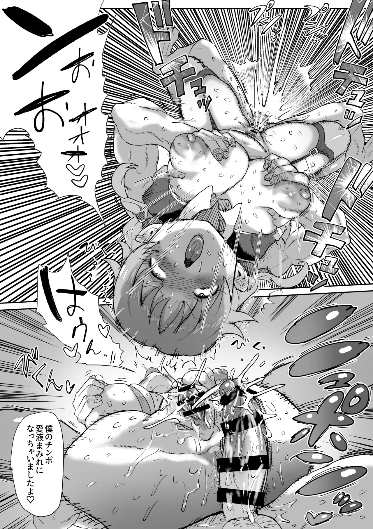 Muramura Genkai Sanae-san Matome - Page 29