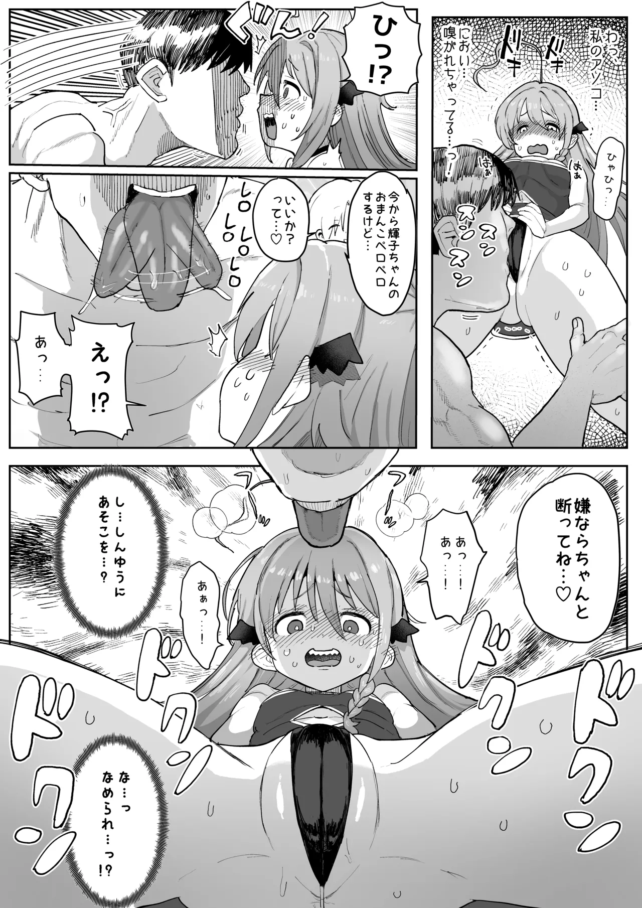 Page 12 of [Ichiokunen Wakusei] UmeSyoko Fuuzoku Matome (THE IDOLM@STER CINDERELLA GIRLS)