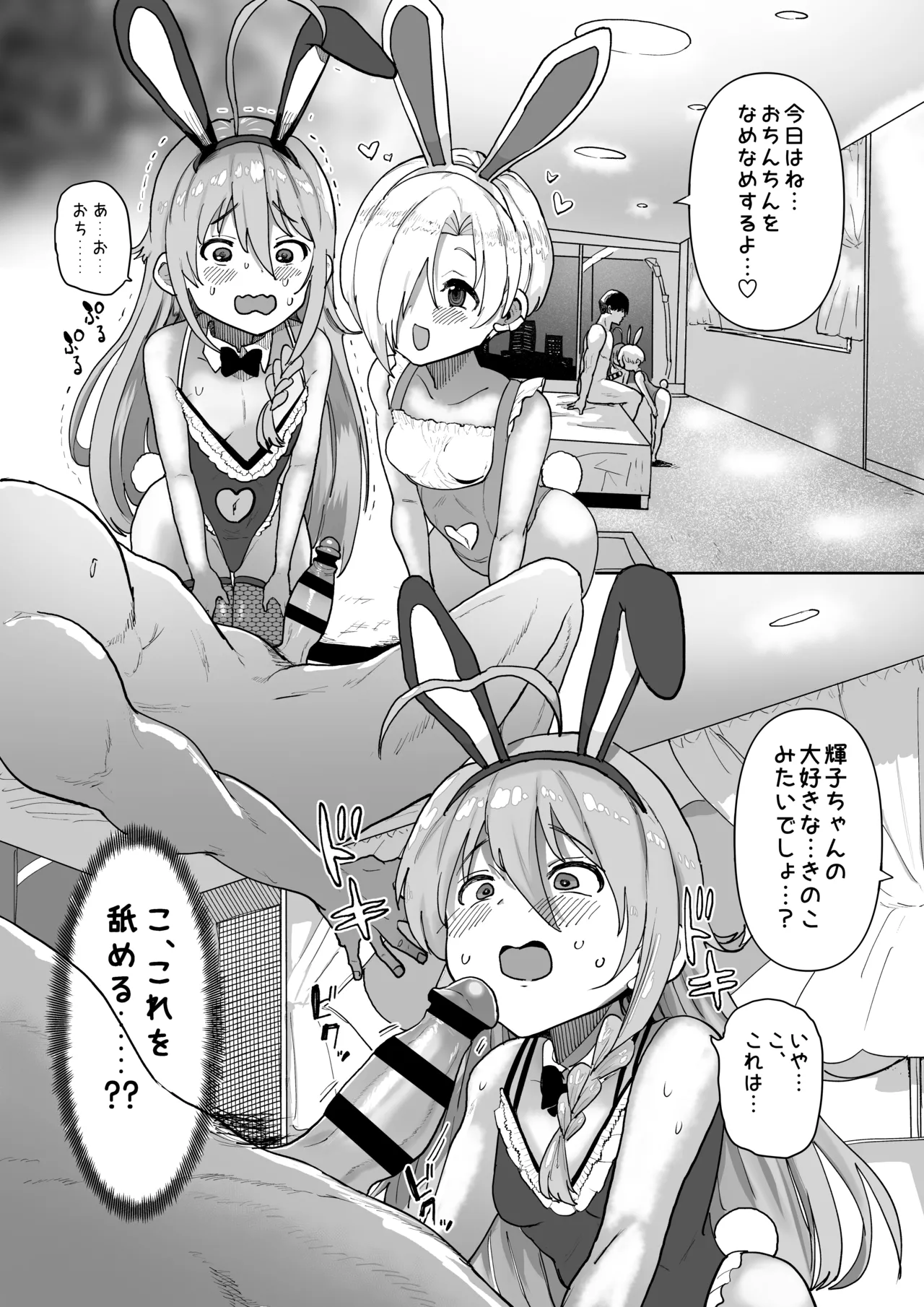 Page 25 of [Ichiokunen Wakusei] UmeSyoko Fuuzoku Matome (THE IDOLM@STER CINDERELLA GIRLS)