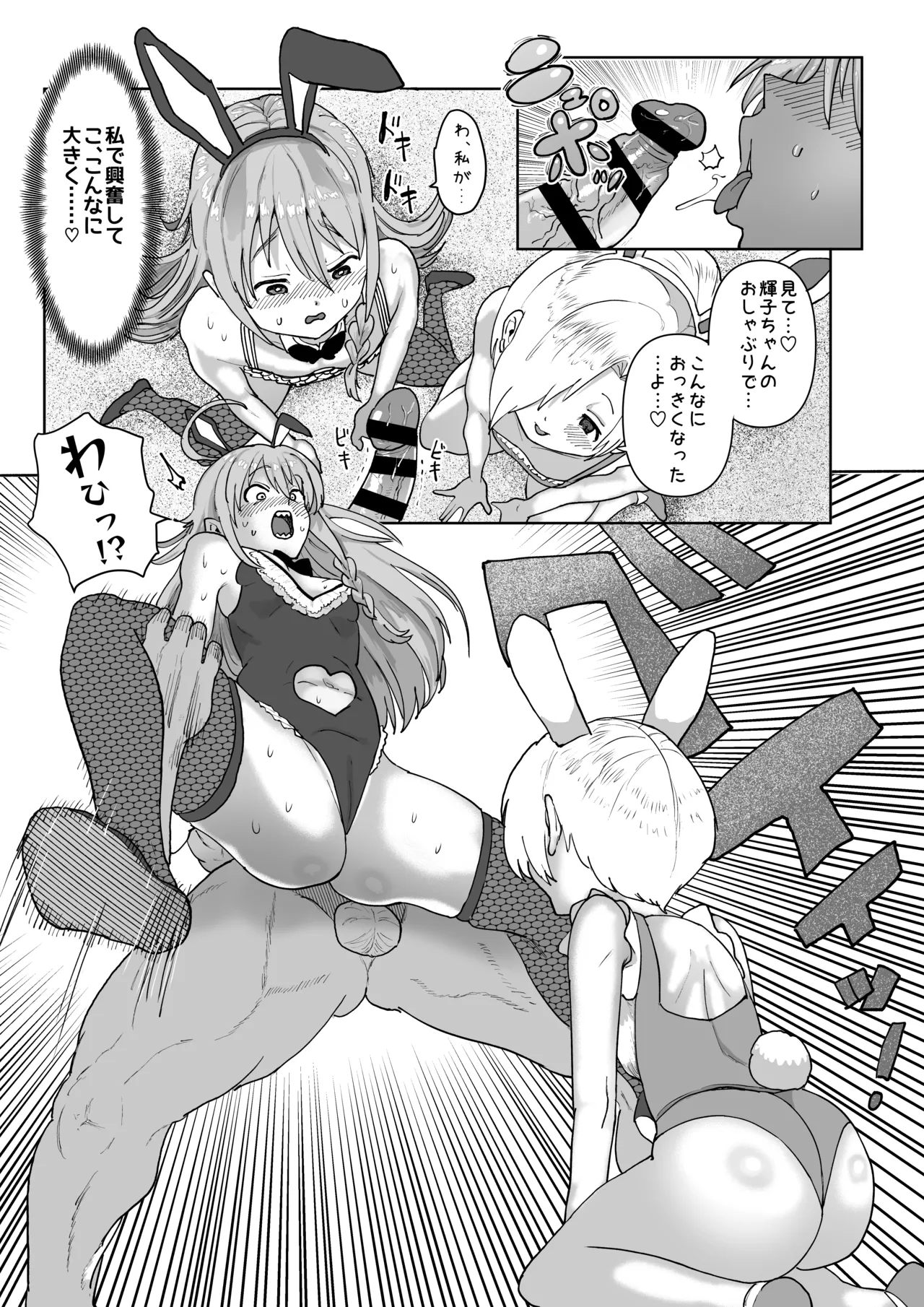 UmeSyoko Fuuzoku Matome page 28 featuring koume shirasaka the idolmaster parody - unusual teeth cunnilingus hentai manga - read online free