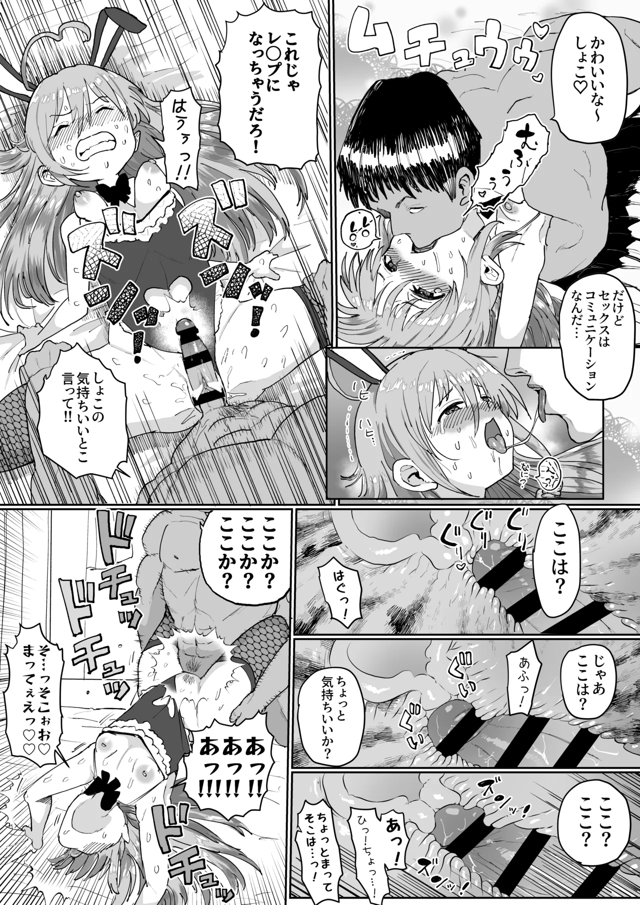 UmeSyoko Fuuzoku Matome page 42 featuring koume shirasaka the idolmaster parody - unusual teeth cunnilingus hentai manga - read online free