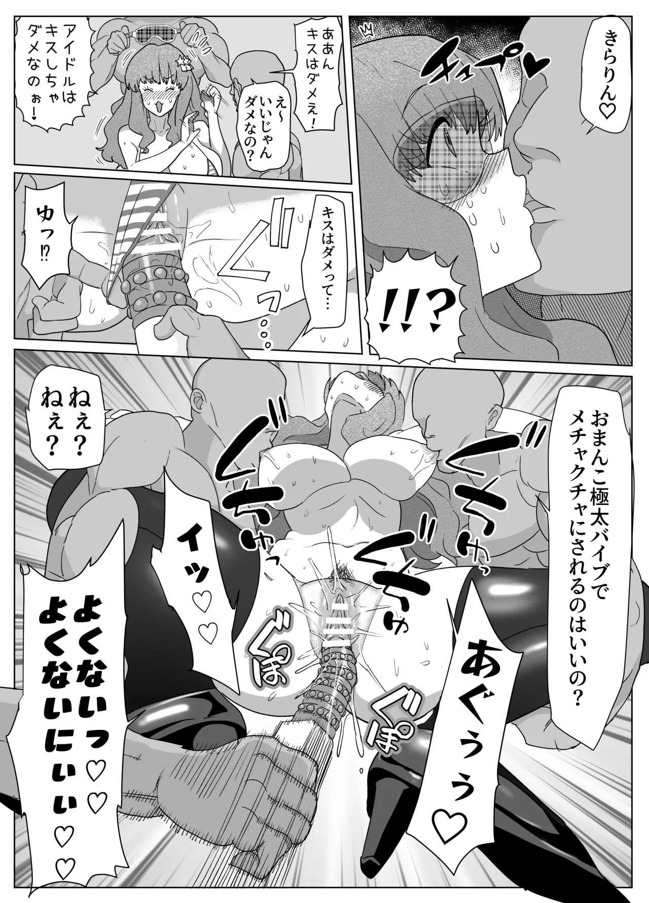 Kirari no Echi Manga page 21 featuring kirari moroboshi the idolmaster parody - stockings big breasts hentai manga - read online free