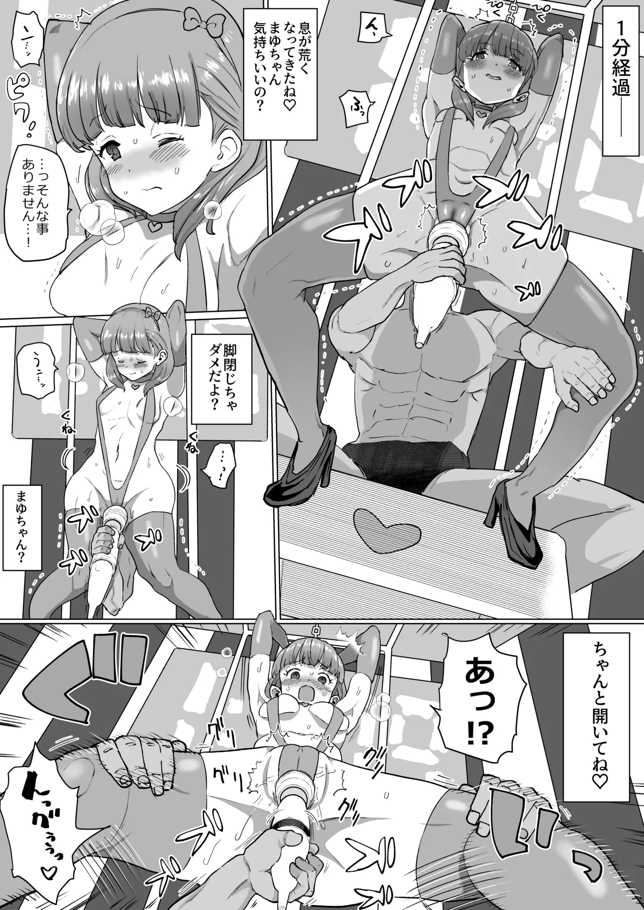 Page 2 of [Ichiokunen Wakusei] Mayu VS Iki Gaman Ero Variety (THE IDOLM@STER CINDERELLA GIRLS)